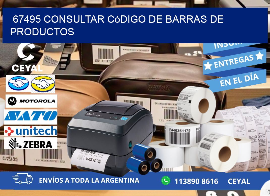 67495 Consultar código de barras de productos